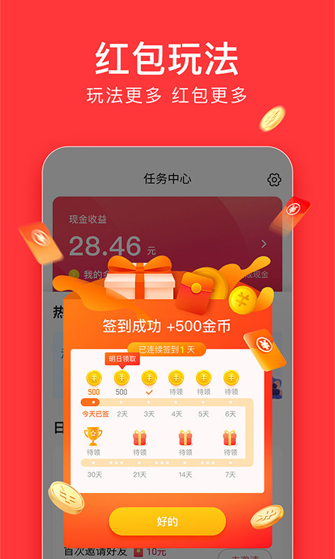 今日头条大字版4