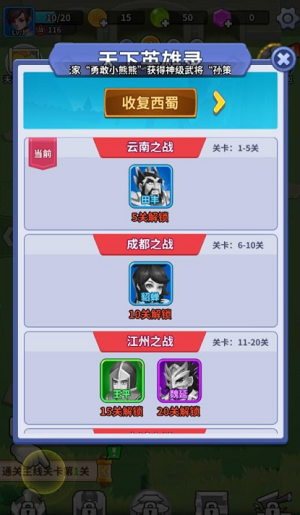 主公来救我2