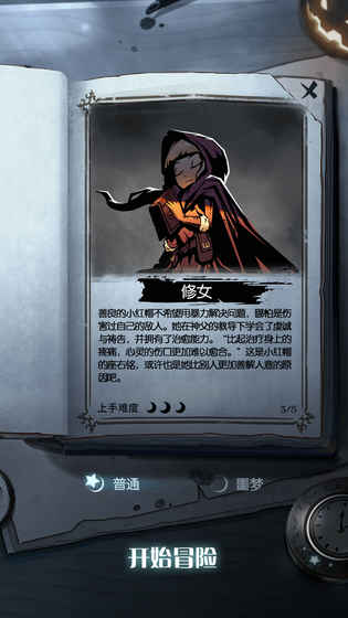 月圆之夜无限金币版2