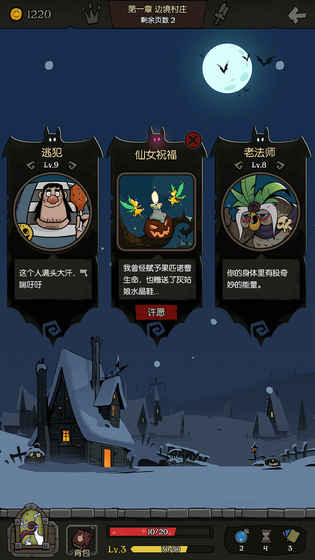 月圆之夜无限金币版5