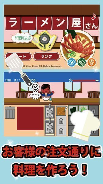 今日开张拉面店app1