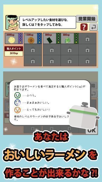 今日开张拉面店app2