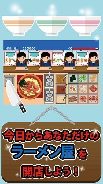 今日开张拉面店app3