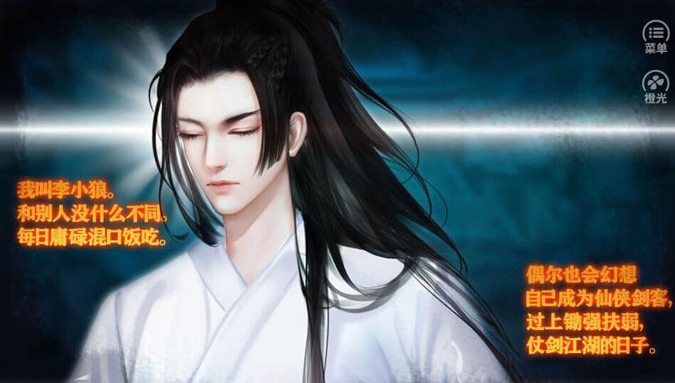 仙途之伏魔录app3