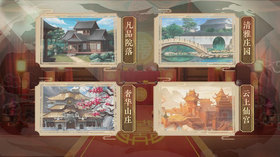 仙途之伏魔录app5
