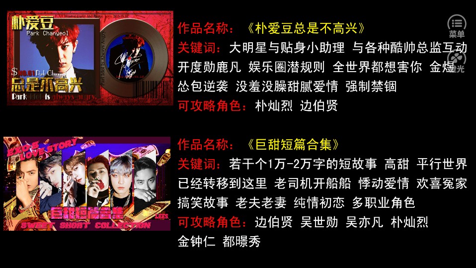 期待我爱你灿白篇2