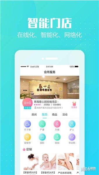 月子岛1