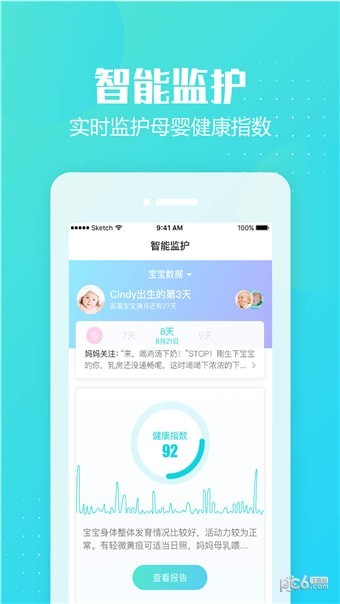 月子岛2