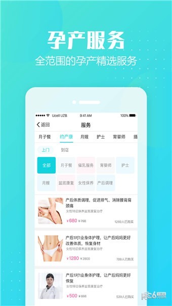 月子岛3