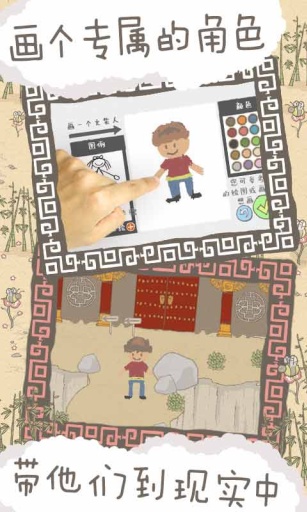 画个火柴人APP4