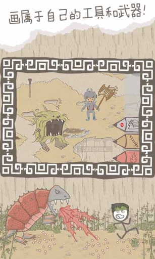画个火柴人APP5