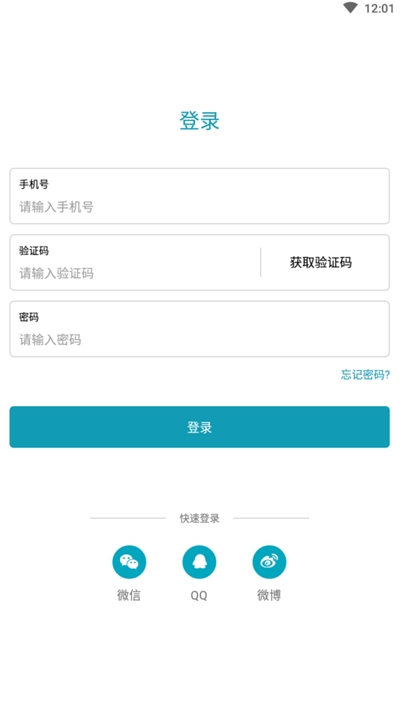 城投宽庭社区平台3