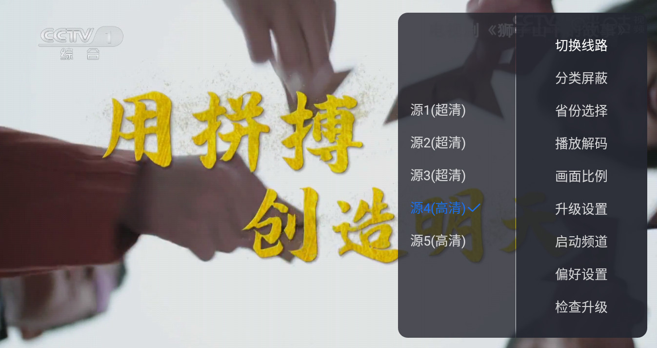 云海电视1