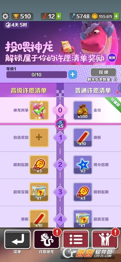 地铁跑酷20221