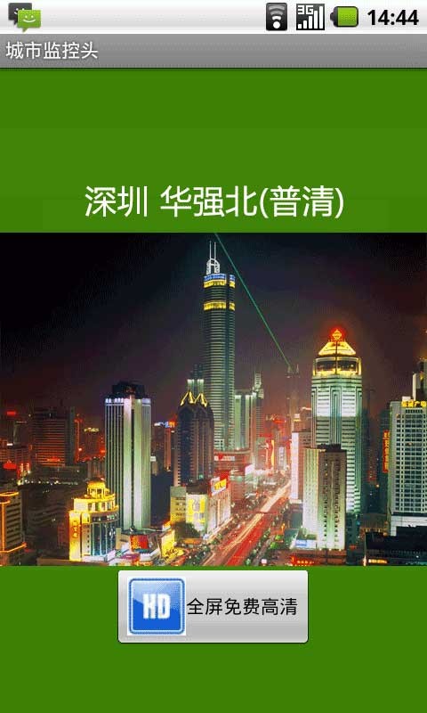 城市监控头2