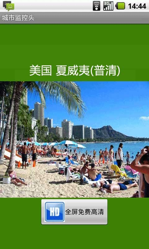 城市监控头3