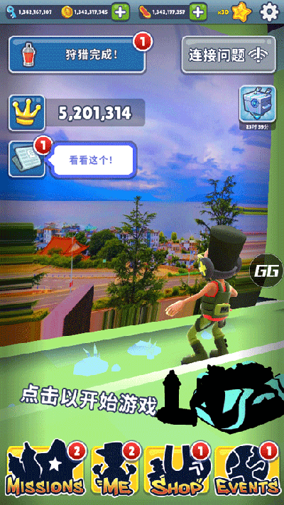 地铁跑酷皮瓜20000粉公益2