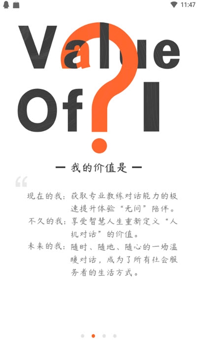 云对话(教练文化学习对话能力训练)1