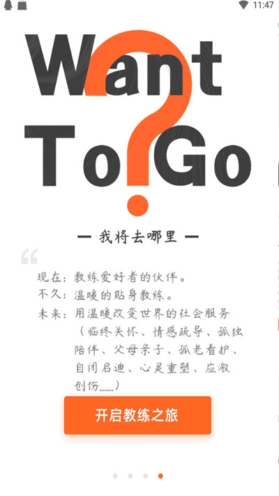 云对话(教练文化学习对话能力训练)3