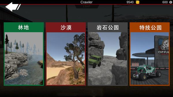 亡命越野内置MOD菜单2