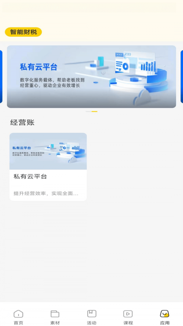 有财有鱼5