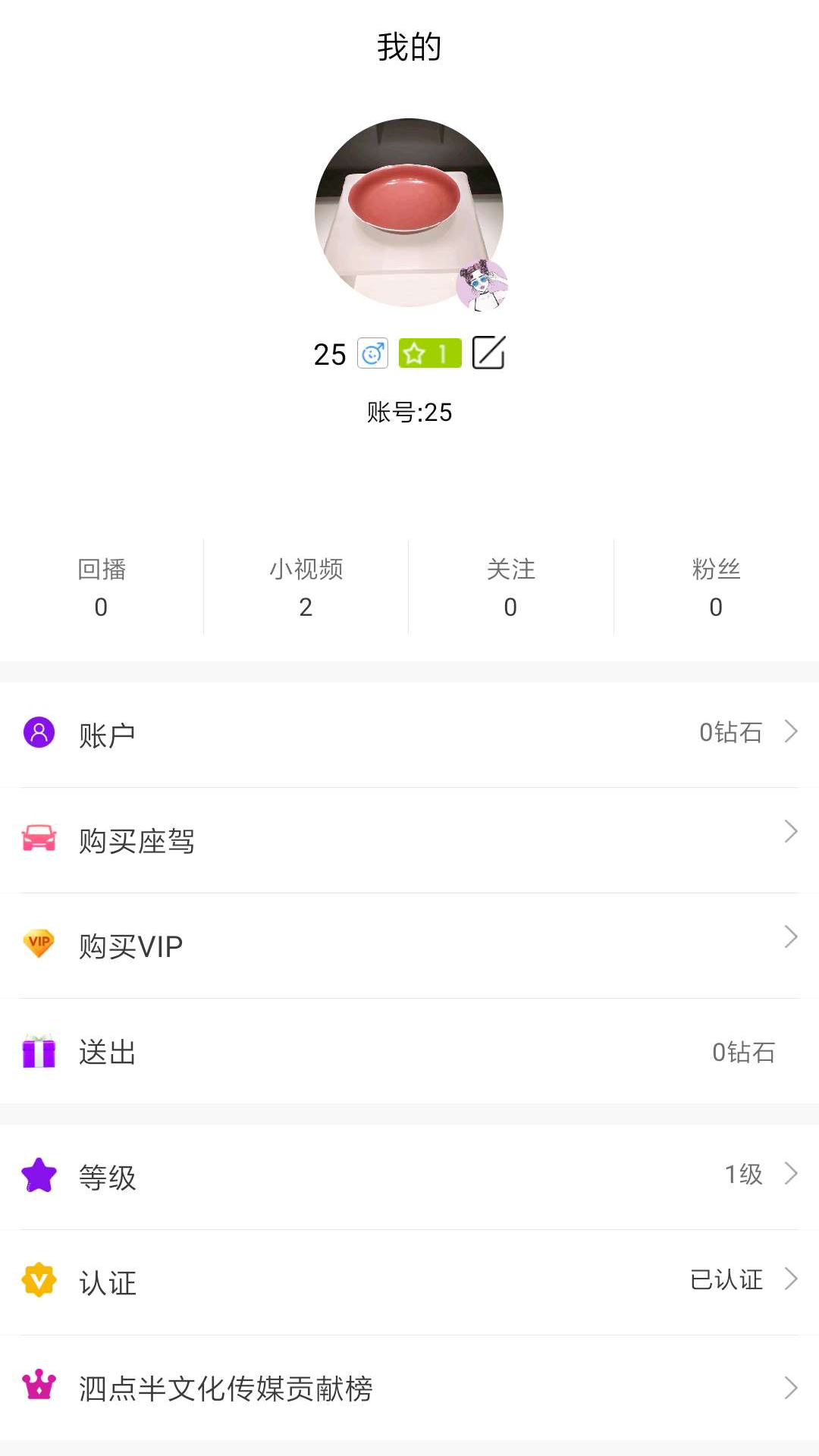 松鼠直播2