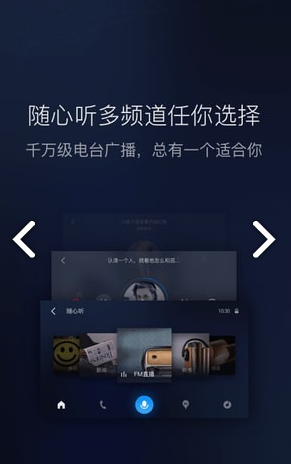 百度CarLife安卓版2