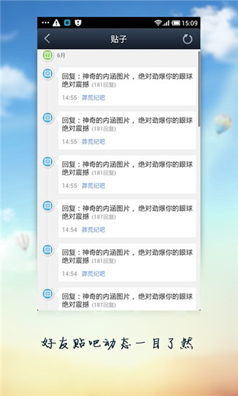 百度贴吧简版1