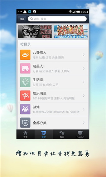 百度贴吧简版3