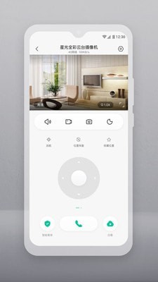 云智连v1.6.2安卓版3