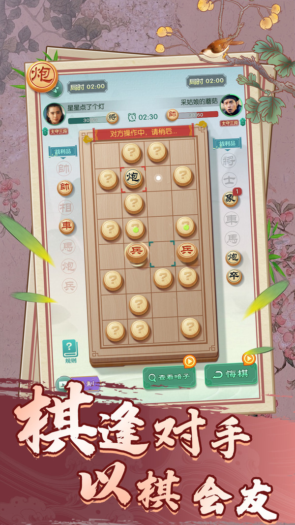 巅峰象棋4