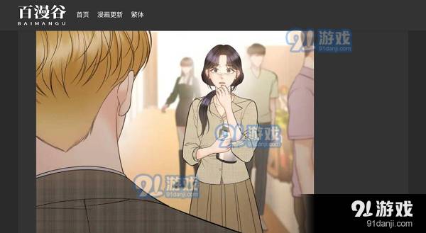百漫谷app正式版下载安装1