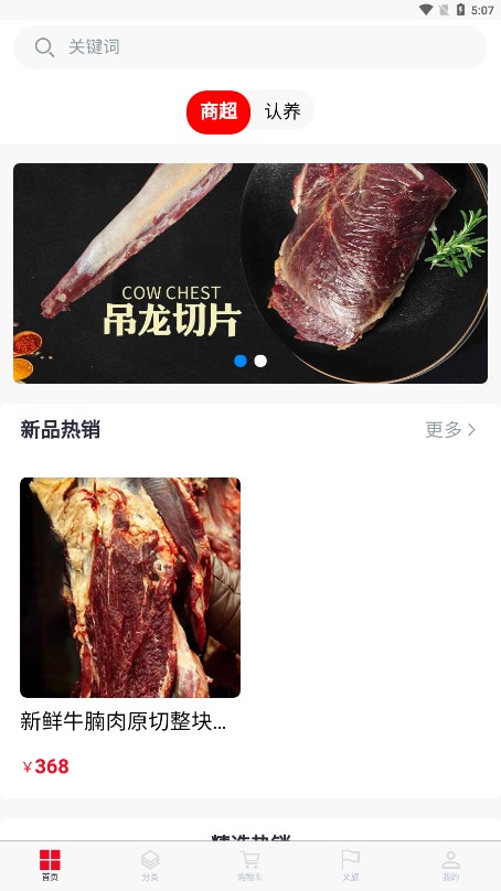 云上牧场3