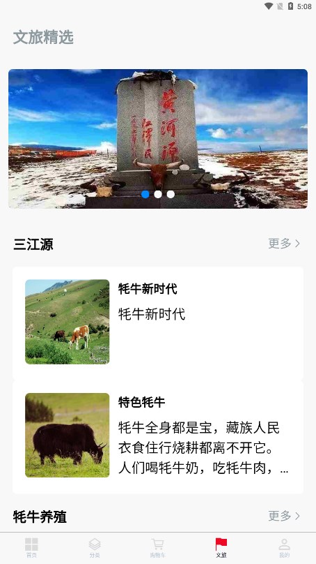 云上牧场4