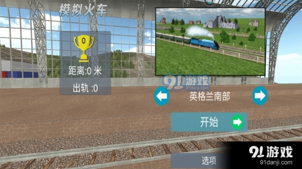 电动火车1