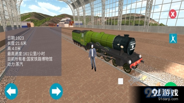 电动火车2