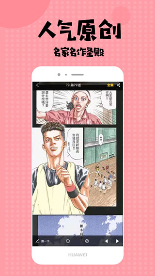 盒子漫画2