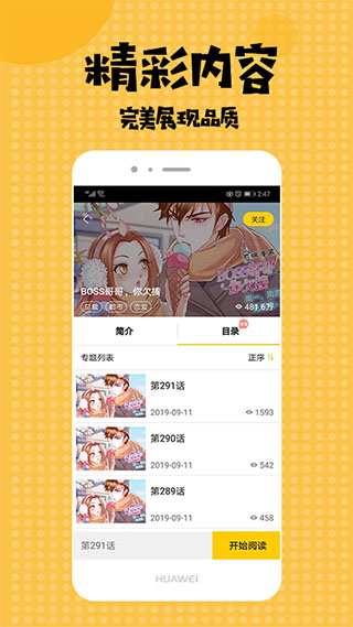 盒子漫画3