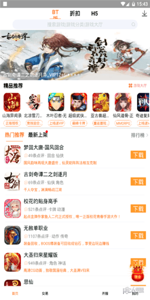 画香手游盒子2
