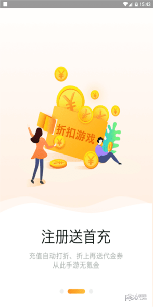 画香手游盒子4