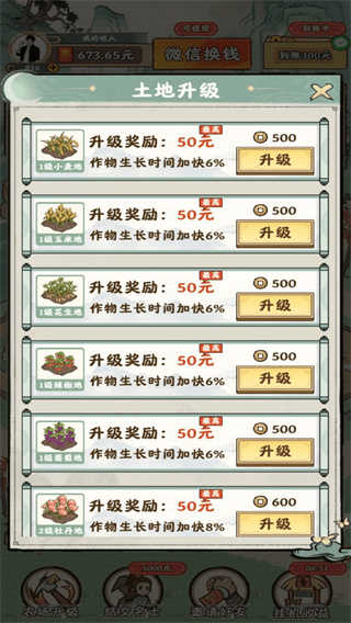 田园牧场极速版1