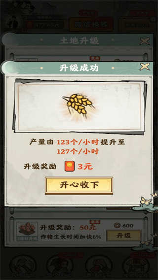 田园牧场极速版2