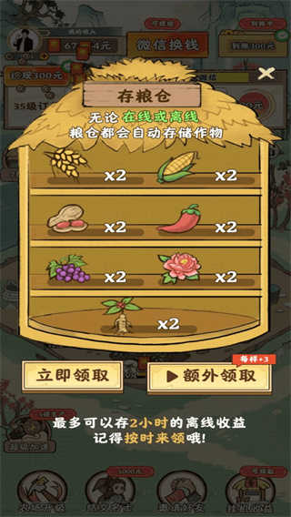 田园牧场极速版3