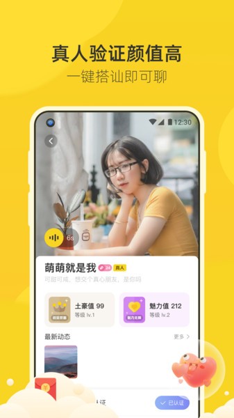 来遇v1.7.40安卓版1