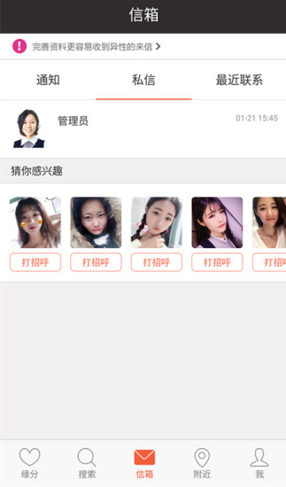 盘她2
