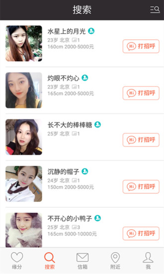 盘她3
