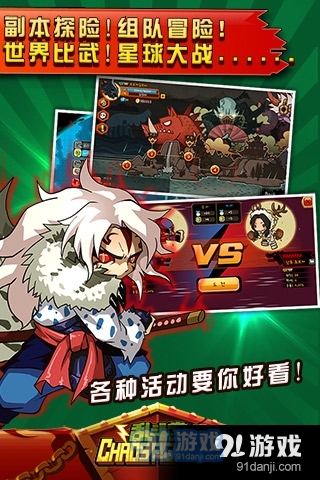 乱斗堂3