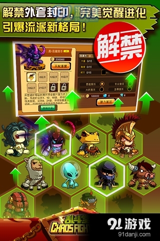 乱斗堂4