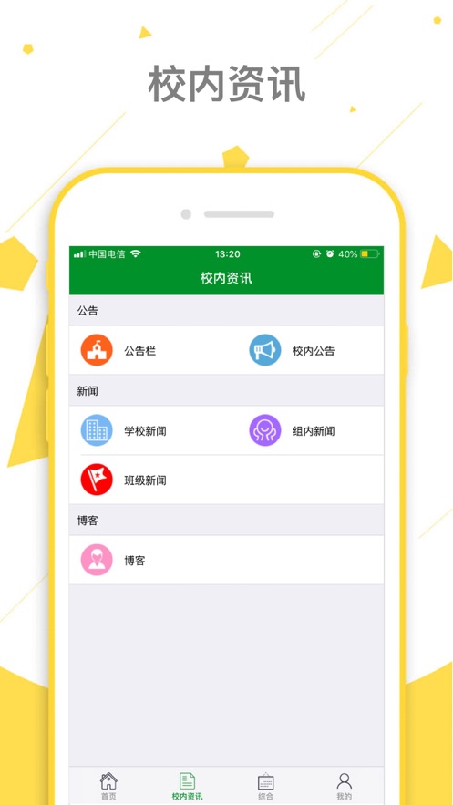 朝实学习平台1