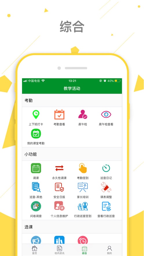 朝实学习平台2